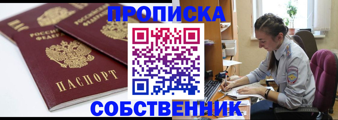 регистрация в Тайге