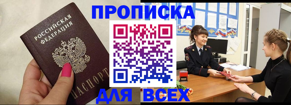 прописка иностранных граждан в Тайге
