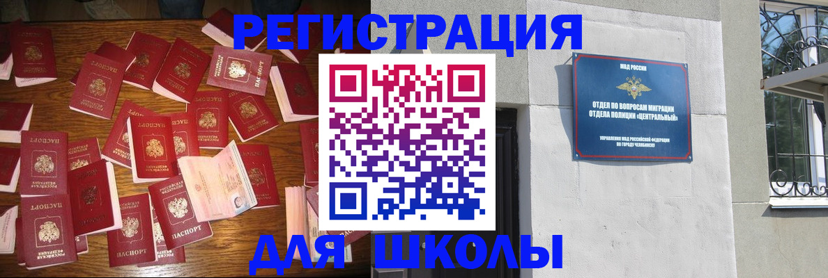 прописка иностранных граждан в Тайге